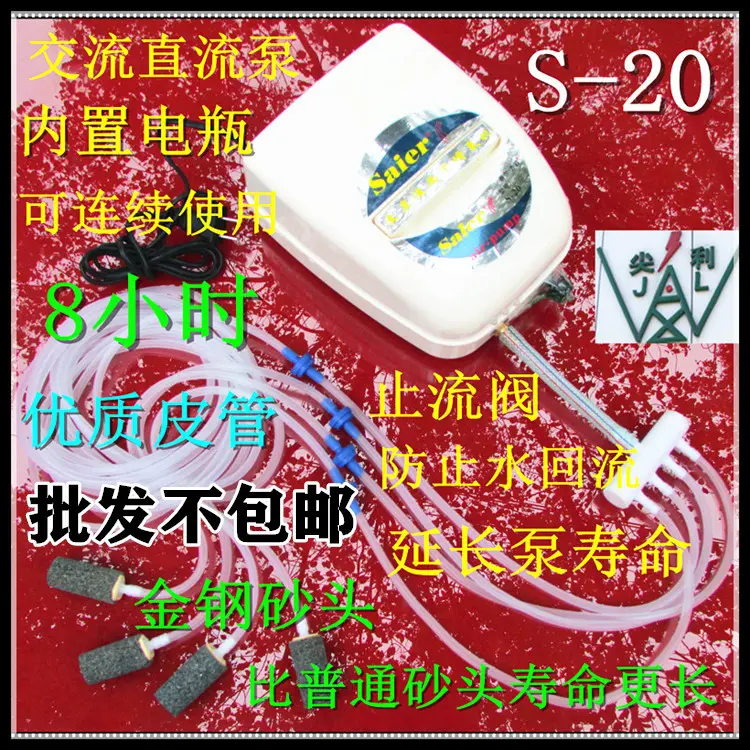 赛尔交直流两用增氧泵