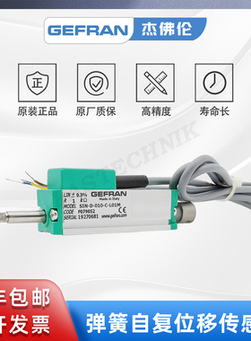 GEFRAN杰佛伦 SIN-D-010-C-L01M 弹簧内置电子尺 直线位移传感器