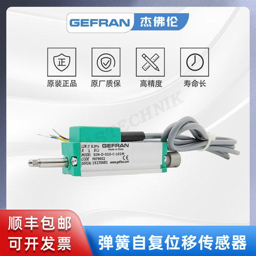 GEFRAN杰佛伦SIN-D-010-C-L01M