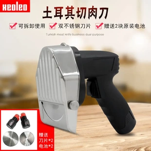 手提式切肉机电动土耳其烤肉切片机中东手持割肉机自动刨片机110V