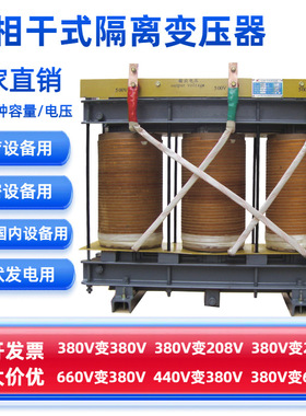 SG三相干式隔离变压器-150KVA200kw300kva380变220数控机床设备用