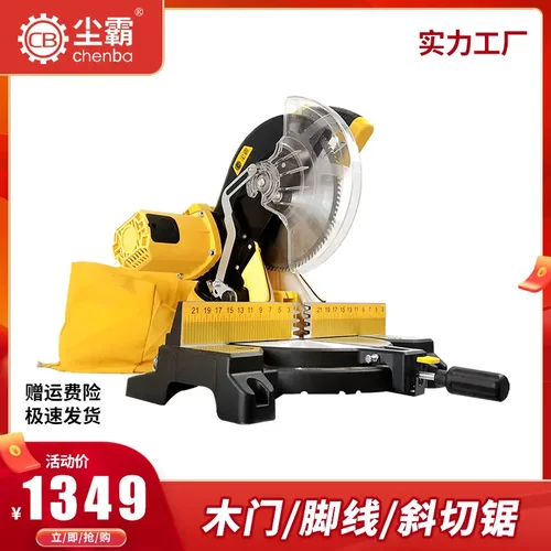 尘霸无尘斜切锯CBMS255A木门