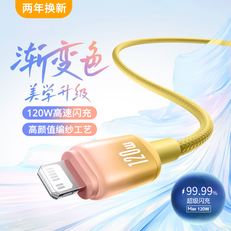 艾胜者适用苹果14充电线iphone13/12XS/11promax7/8p数据线120W闪充手机车载pad平板充电线2米加长USB通用