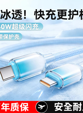 艾胜者渐变双type-c数据线双头pd240W超级闪充适用苹果华为ipad小米OPPO笔记本电脑Ctoc车载编织充电线6A加长
