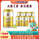 直播间专享 惠泉啤酒11度330ml 6听大国小鲜啤酒整箱聚会烧烤
