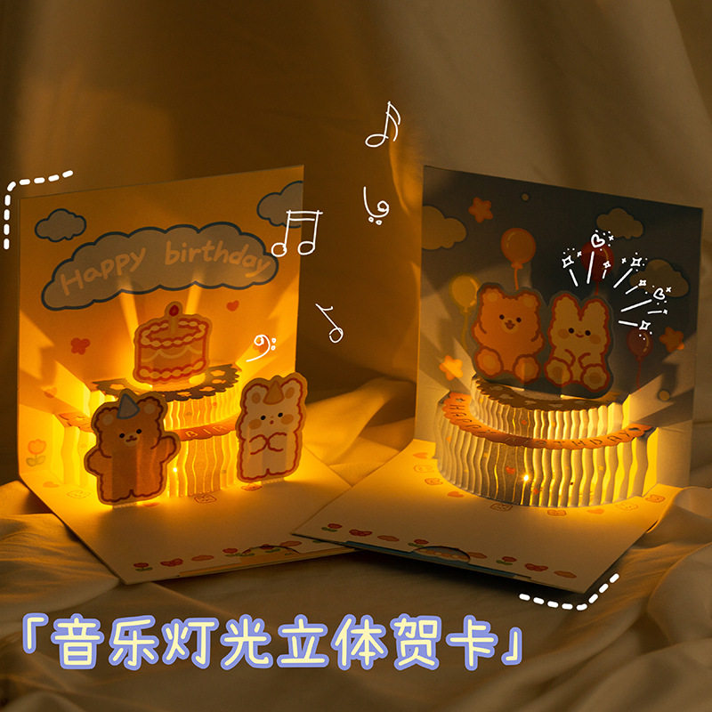 ins音乐灯光生日贺卡小红书韩风可爱小熊蛋糕卡通3d贺卡创意礼物