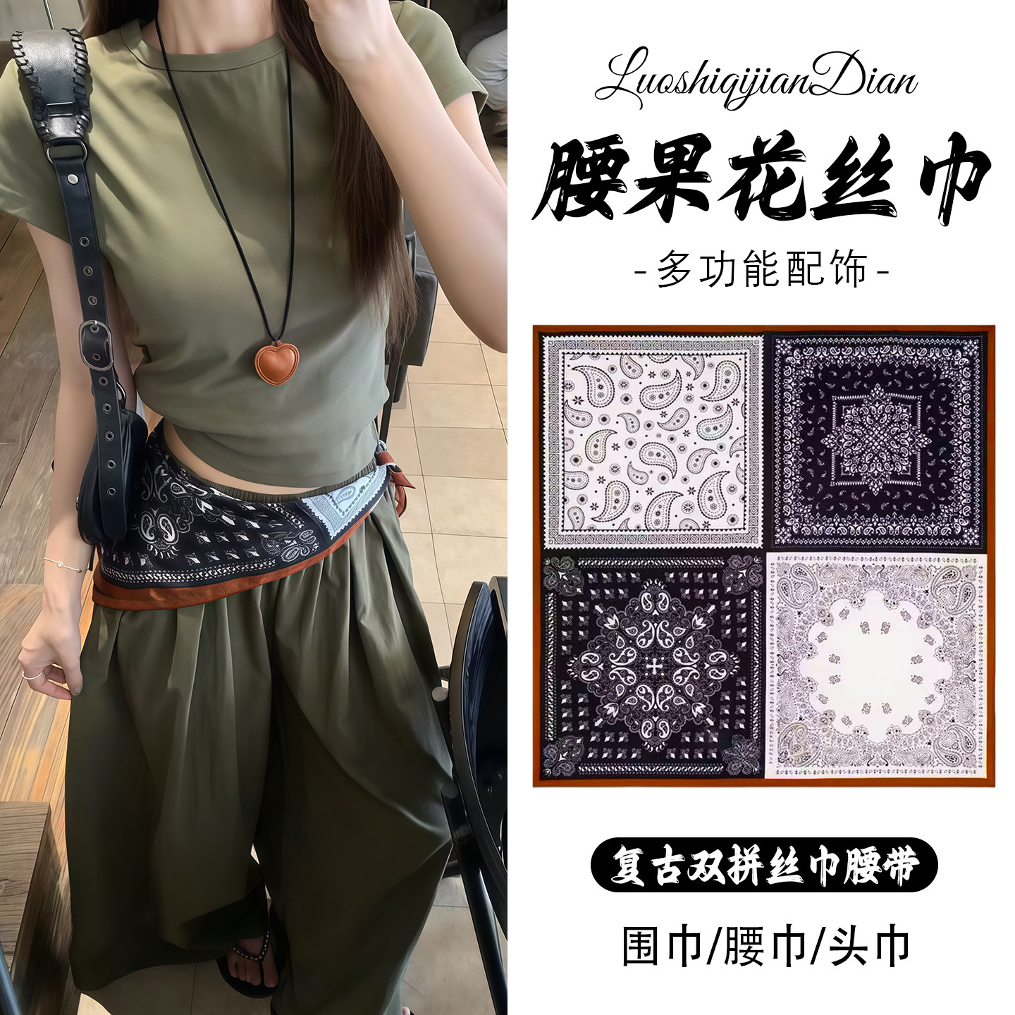 复古老钱风腰果花系腰屁帘女2025新款高级感围巾丝巾包头头巾配饰,饰品/流行首饰/时尚饰品新,发饰,淘宝优惠券,粉丝福利购,淘宝优惠卷