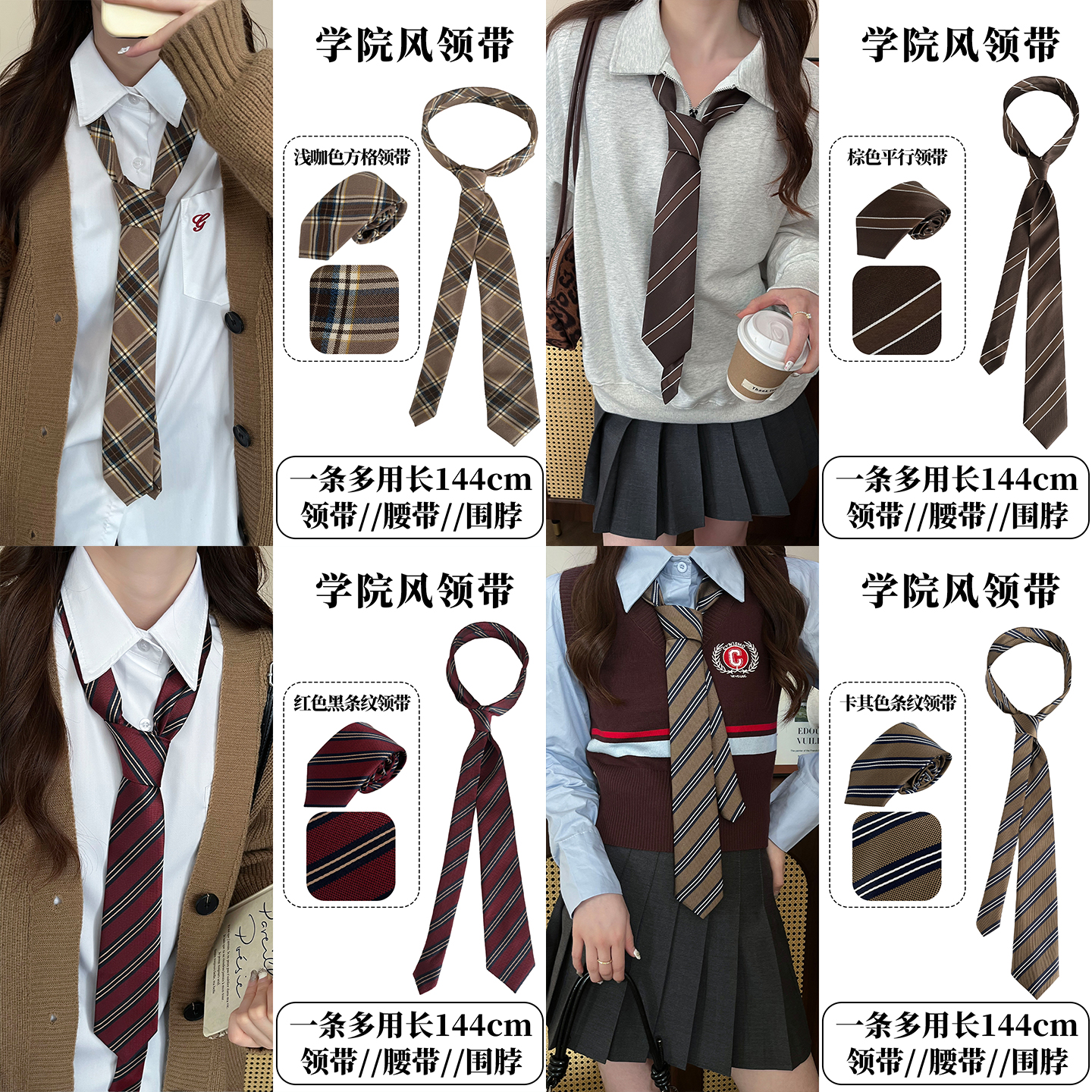 复古美式学院风条纹领带腰带