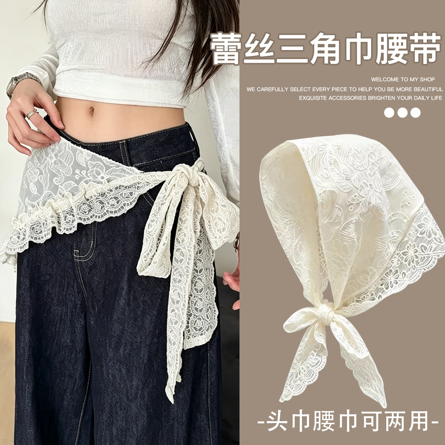 高级感蕾丝三角巾屁帘女2026新款图片