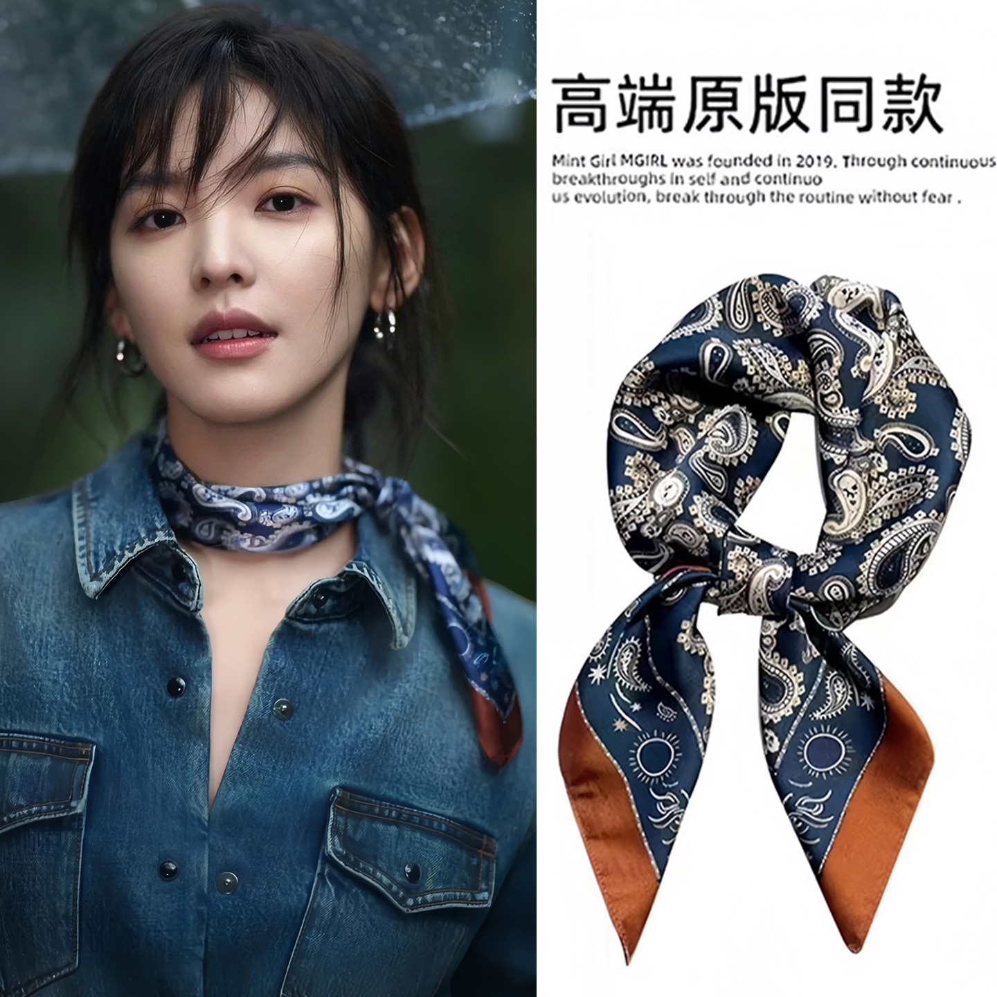 难哄章若楠同款丝巾女