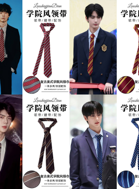 美式复古学院风男款领带