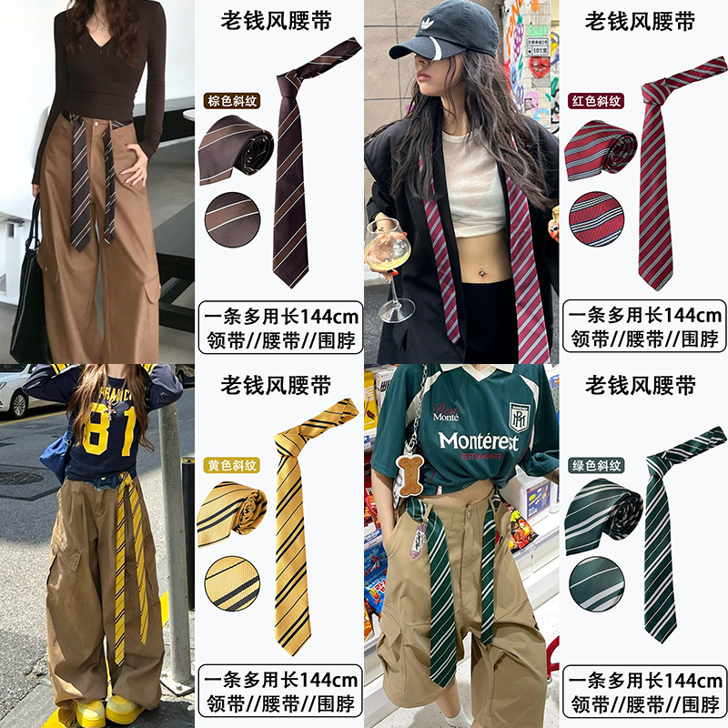 美式复古系腰条纹领带