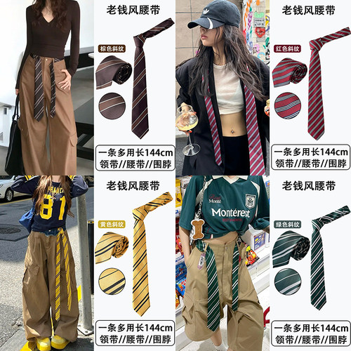 美式复古系腰条纹领带