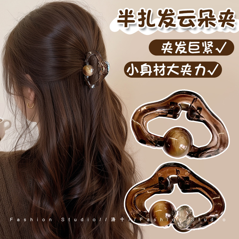 琥珀色小号抓夹女后脑勺半扎发夹