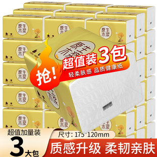 新品420张抽纸整箱大包纸巾家用实惠装餐巾纸厕所擦手卫生面巾纸
