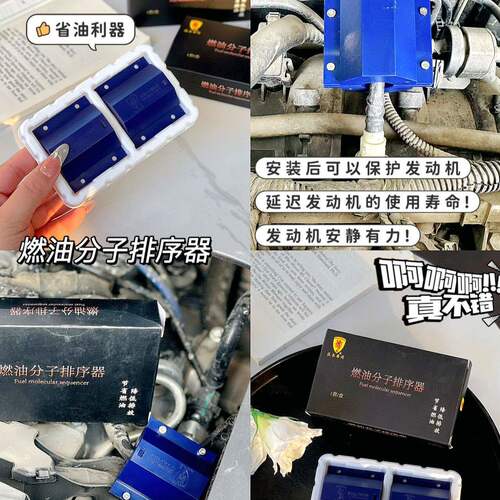 燃油柴油汽油车必备通用