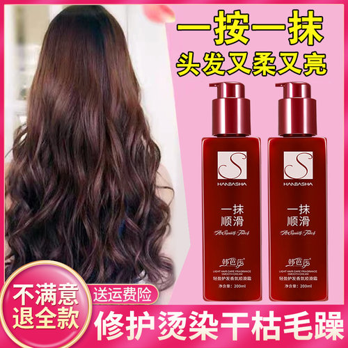 一抹顺滑免洗护发素精华乳