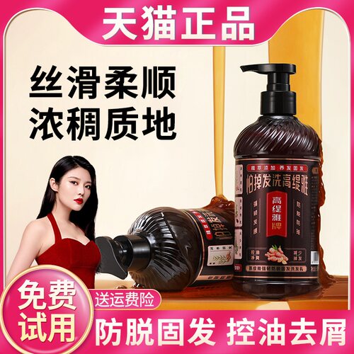 高缇雅老姜王防脱固发洗发水杨丽萍代言滋养发控油蓬松官方旗舰店