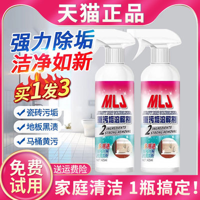 西哈重污垢溶解剂厕所瓷砖马桶强力去重油污顽固污渍一喷净清洁剂