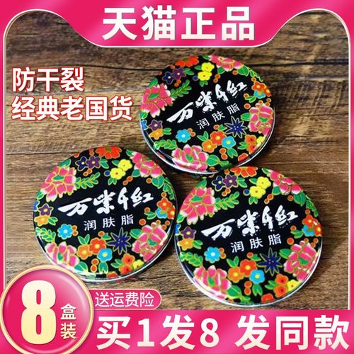 万紫千红润肤脂护手霜防干裂滋润
