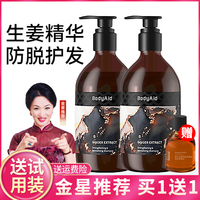 博滴琴叶生姜防脱洗发水强韧固发止痒去屑控油Bodyaid洗发露