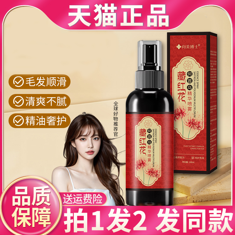 【爆款力荐】草本精华液