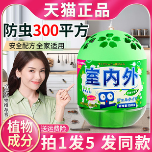 室内去除小飞虫克星杀虫剂家用无毒驱虫卫生间厨房垃圾桶灭杀神器