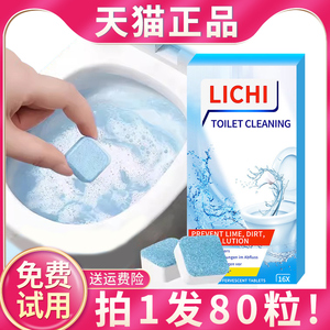 马桶泡腾片强力去污垢除尿碱马桶厕所清洁泡腾片官方旗舰店正品