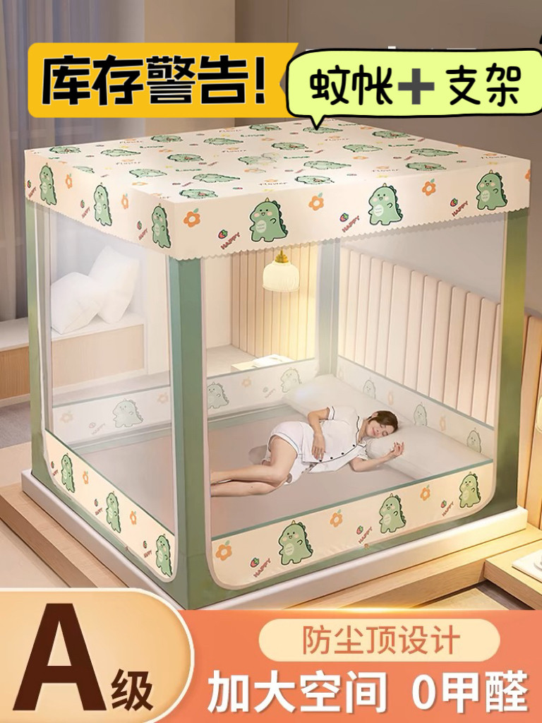 不锈钢卧室蚊帐家庭遮光蚊帐