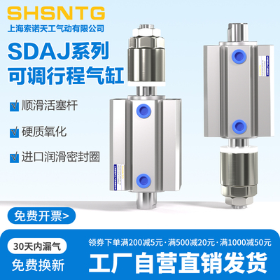 上海索诺天工SDAJ薄型气缸