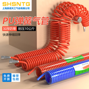 上海索诺天工气动弹簧气管空压机PU气枪管螺旋管8mm高压伸缩软管