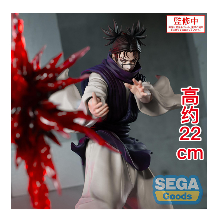 预定 SEGA 世嘉 Luminasta 咒术回战 死灭回游 脹相 景品手办