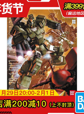 现货 万代 MG 1/100 Full Armor 全装甲高达 Gundam FA-78-1 拼装