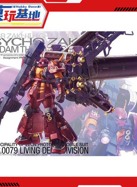 现货包邮 万代 MG 1/100 精神力扎古 渣古 Ver.Ka 卡版 雷霆宙域