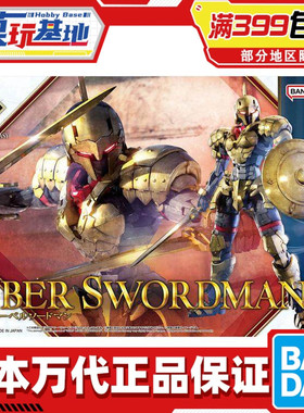 现货 万代 30MF 30ML 幻想 利贝尔 剑士 拼装模型