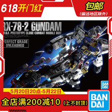 现货包邮 万代 PGU 1/60 RX78 2 元祖 高达 2.0 新版 拼装 模型