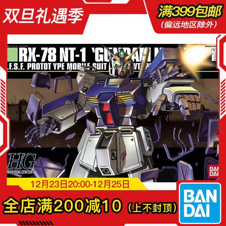 现货万代HGUCNT1高达