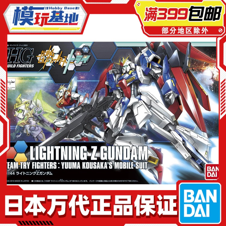 现货 万代 HGBF 1/144 闪电Z高达 创战者 LIGHTNING Z 拼装