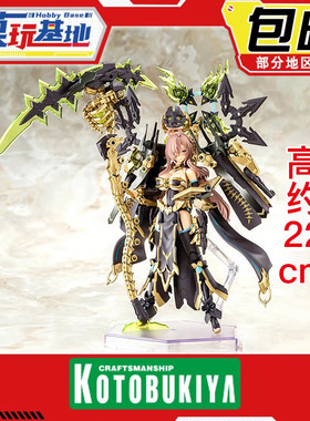 预定 寿屋 女神装置 皇巫 月读命 王权 机娘 KP856 拼装模型