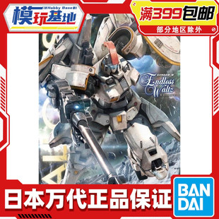 现货 万代 MG 1/100 杜鲁基斯 EW 托鲁基斯 托尔基斯 T1 拼装模型