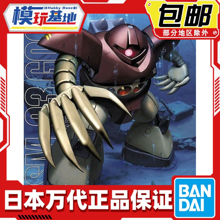现货拼装模型万代MG爱尔兰魔蟹图片