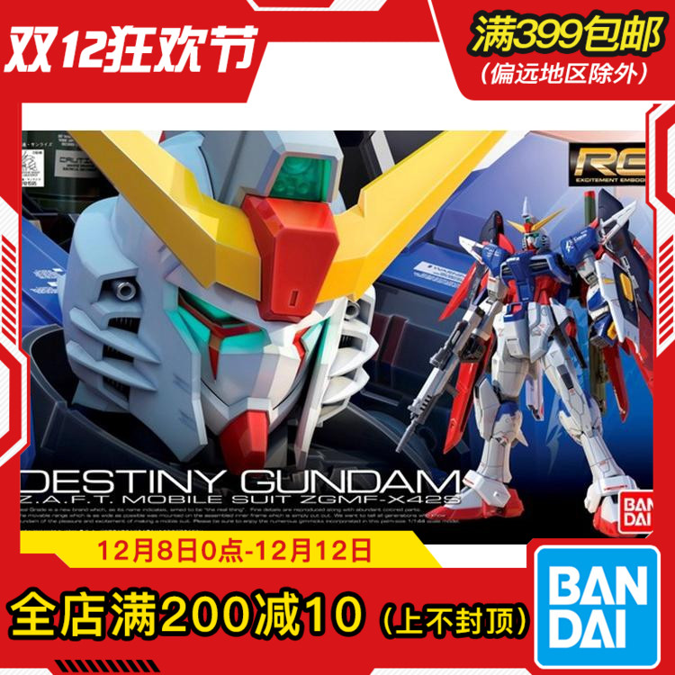 现货万代RG命运高达模型