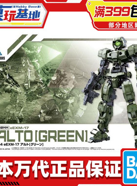 现货 万代 30分钟机甲 30MM 1/144 eEXM-1 奥鲁托 绿色