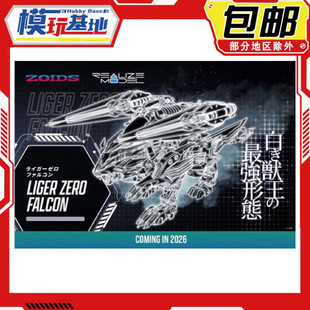 先行预定包邮 TakaraTomy T-SPARK 索斯 RMZ 猎鹰 零式长牙狮拼装