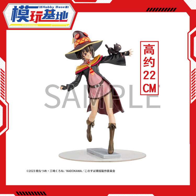 先行预定 SEGA 世嘉 Luminasta 为美好的世界献上爆焰 惠惠 景品