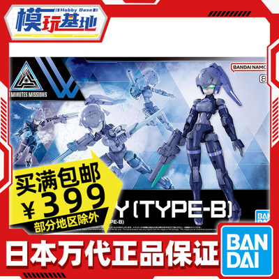 Bandai/万代亚琪露比型号B