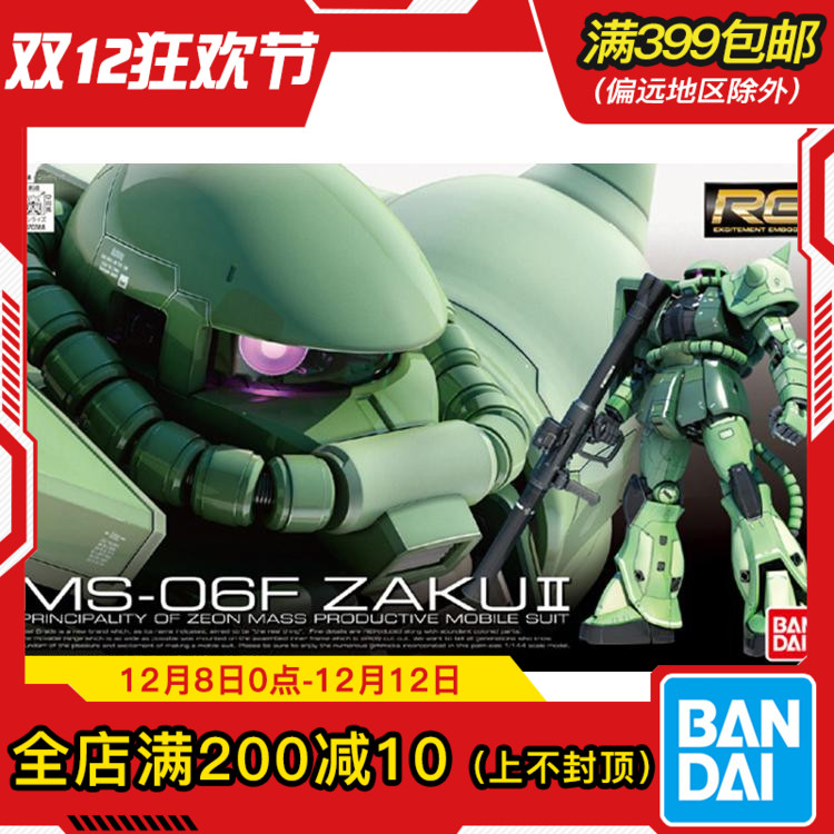 现货万代RG绿渣古量产