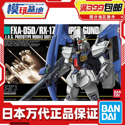 现货 万代 HGUC 1/144 超级高达 FXA-05D/RX-178 MK-2 拼装 模型