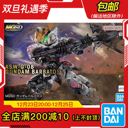 现货 万代 MG MGSD 高达巴巴托斯 第四形态 Q版 BB战士 拼装
