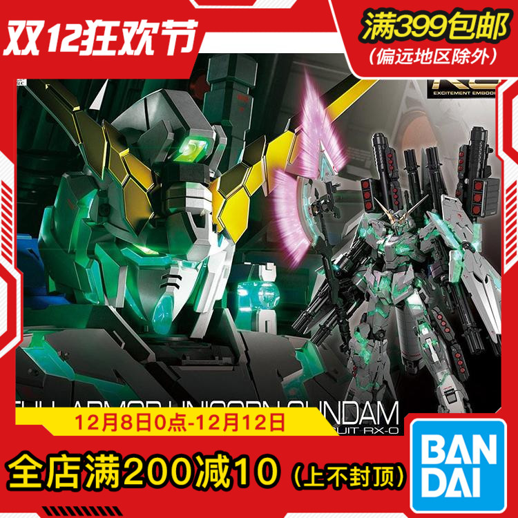 现货万代全装备全武装觉醒绿拼装